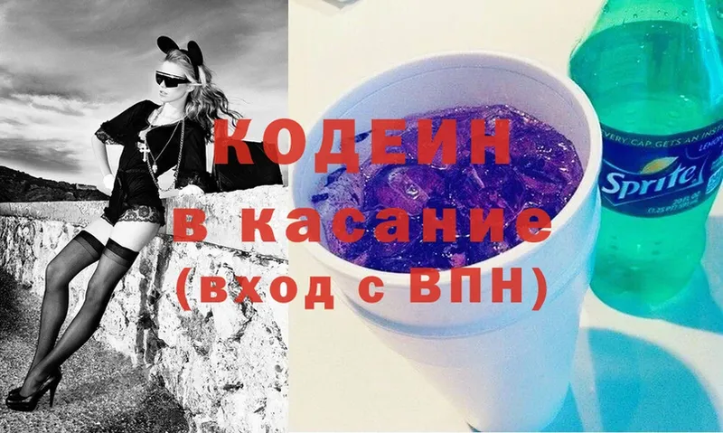 Кодеиновый сироп Lean Purple Drank  купить наркоту  Венёв 