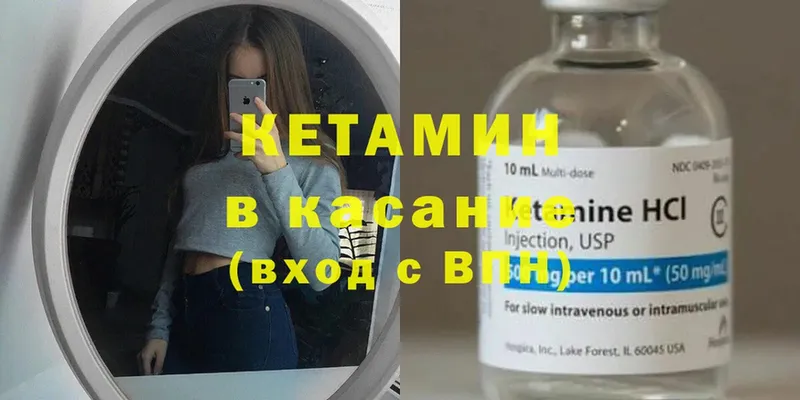 Кетамин ketamine  Венёв 